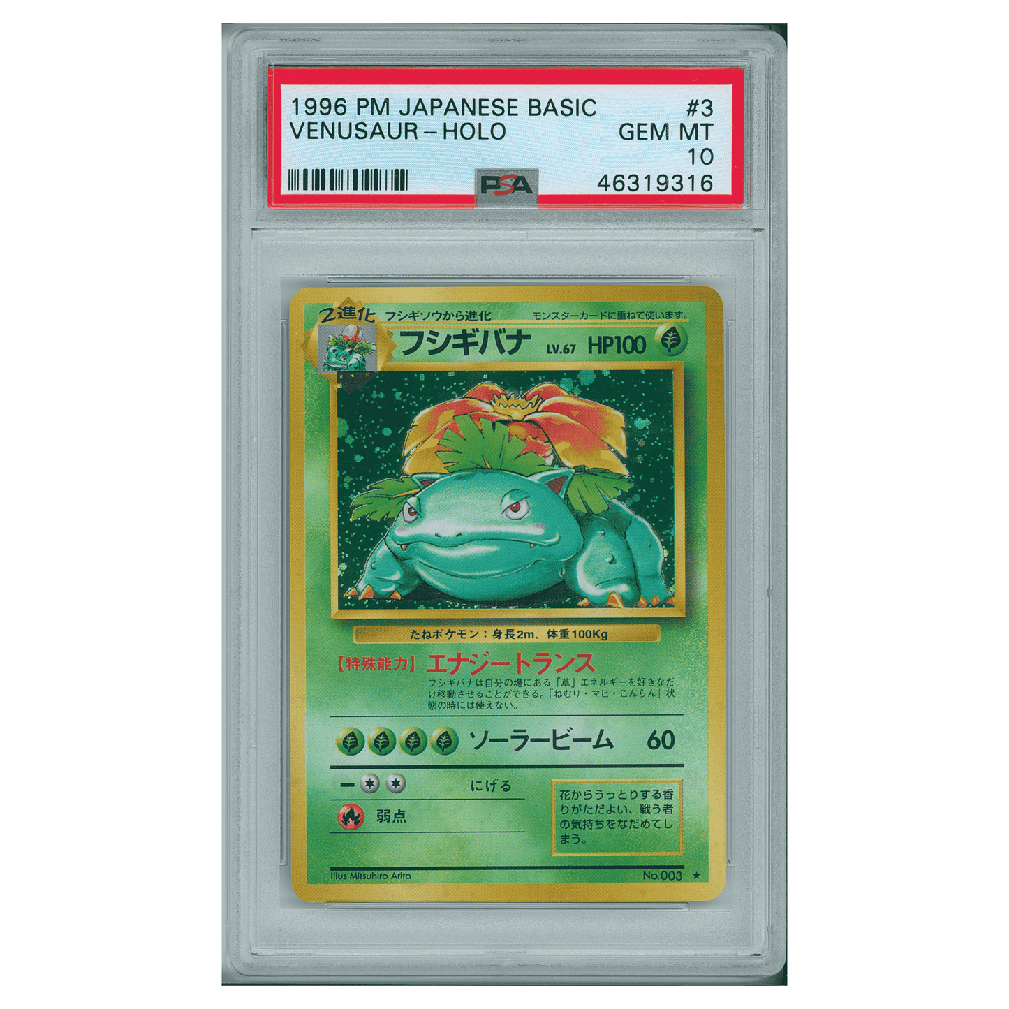 Bisaflor Venusaur PSA 10 JPN Base Set #3 (Copy)