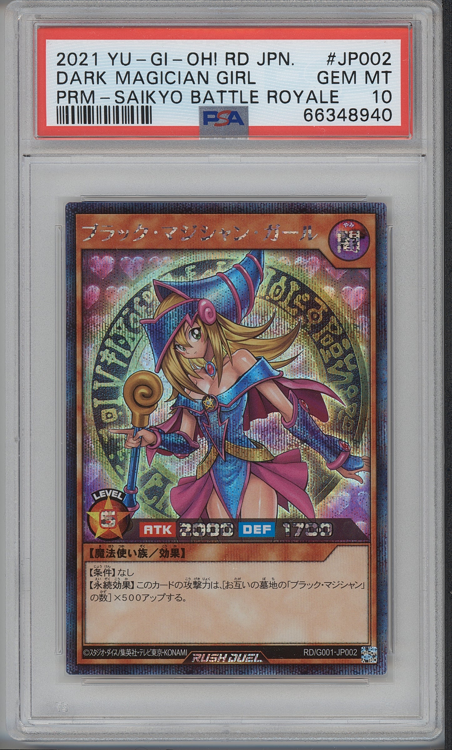 Dark Magician Girl PSA 10 Saikyo Battle Royale