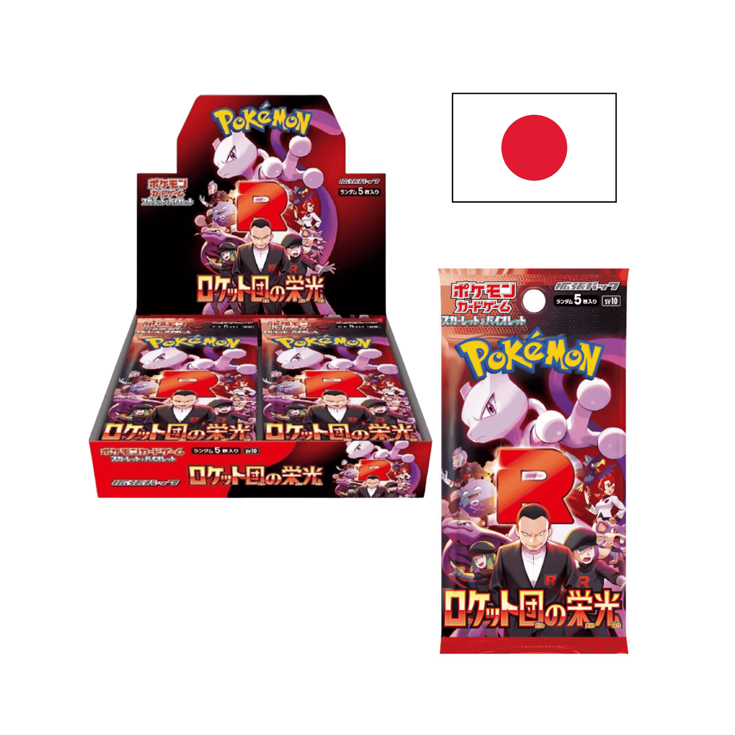 Japanische Booster und Displays