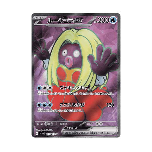 Jynx ex Rossana ex 193/165 SR sv2a 151
