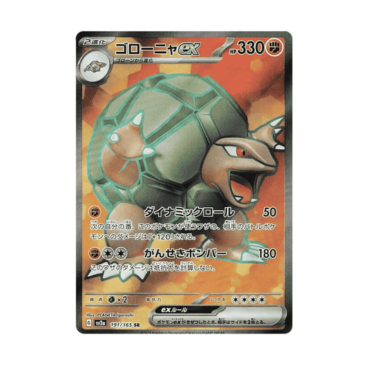 Geowaz ex Golem ex 191/165 SR sv2a 151