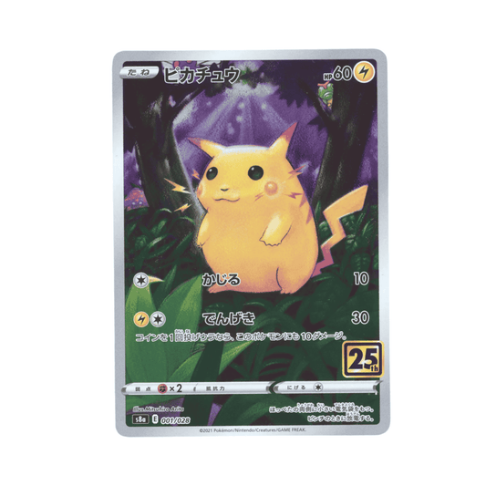 pikachu Promo 25th
